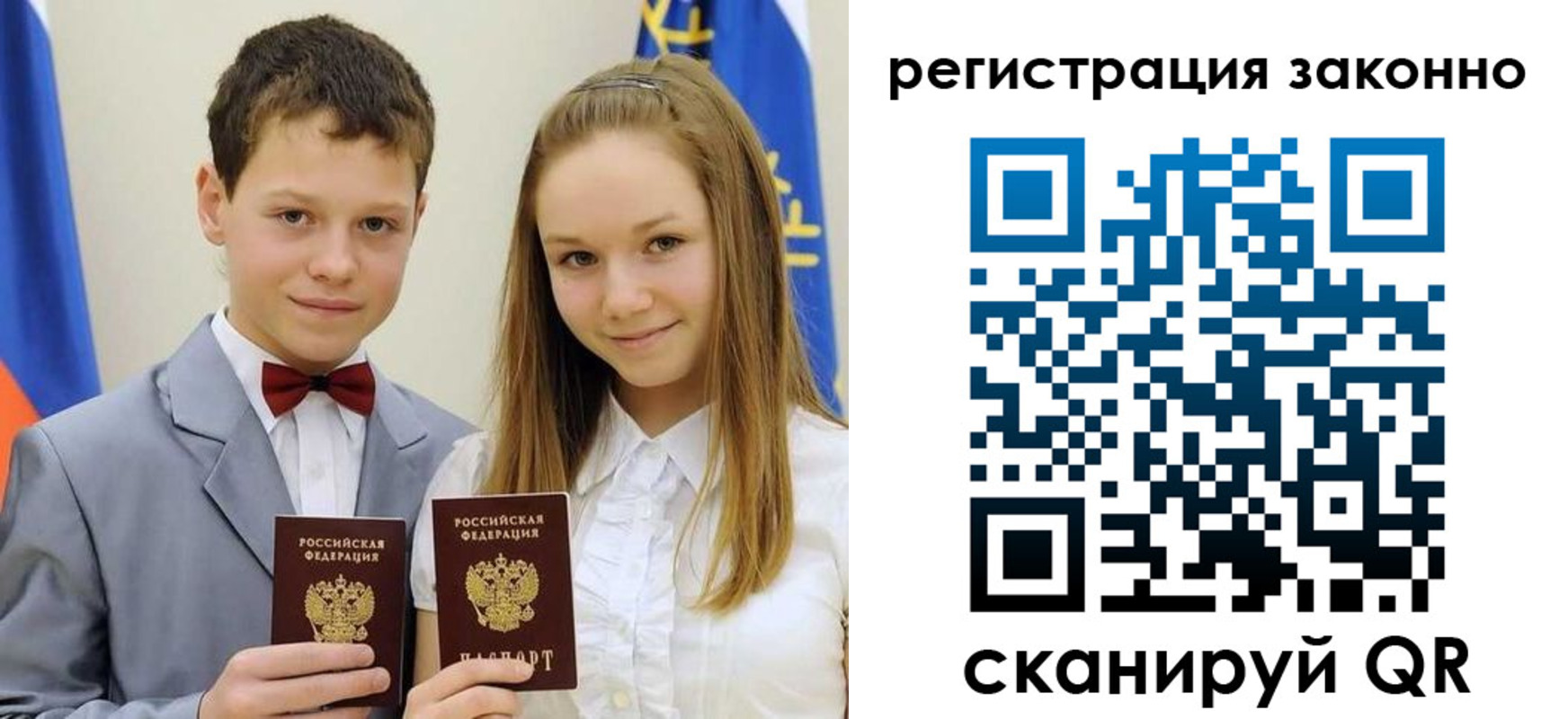 временная регистрация для школы в Серове