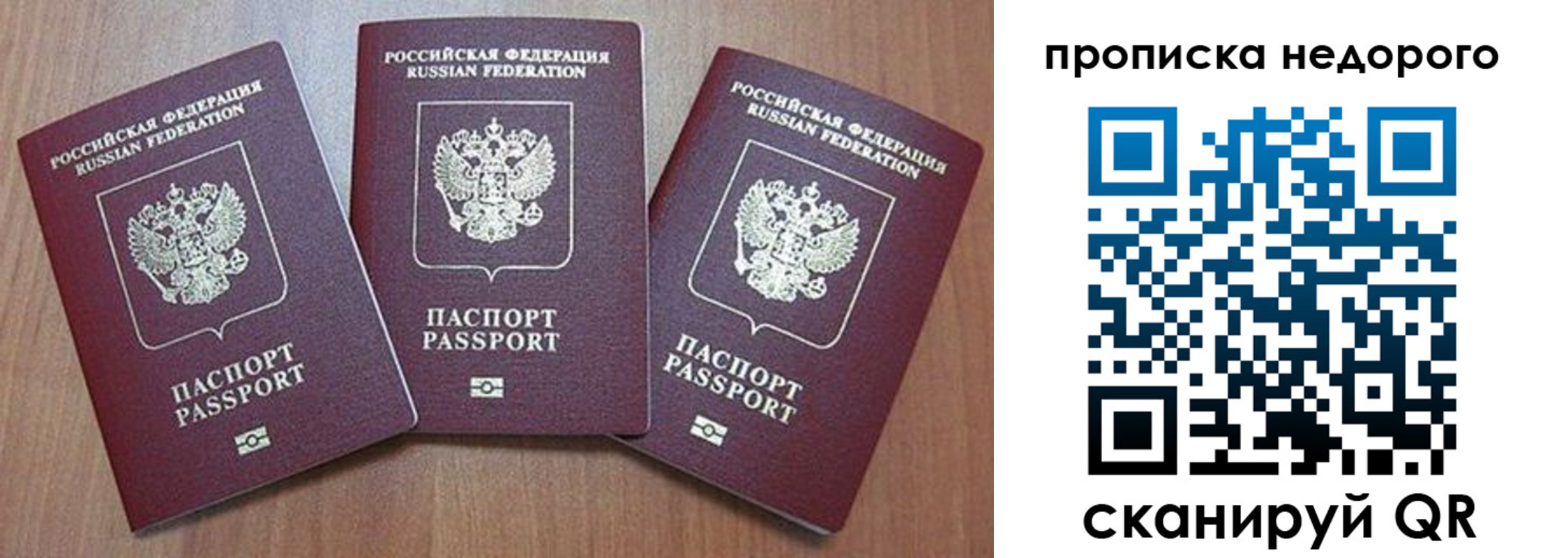временная регистрация собственник в Серове